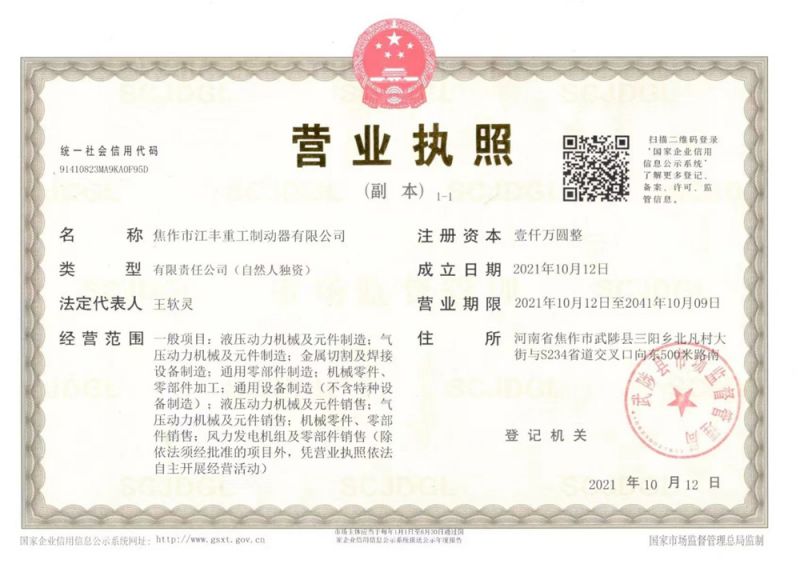 營(yíng)業(yè)執(zhí)照